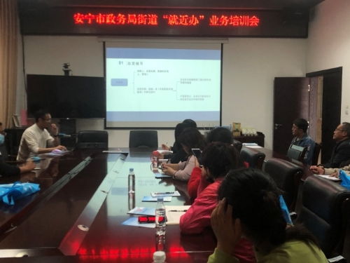 安寧市政務服務管理局開展基層業(yè)務培訓，提升便民服務效能